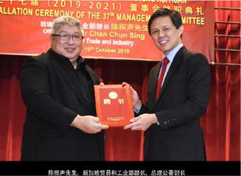 Mr. Chan Chun Sing<p>Minister for Education and Assistant Secretary-Generalof the People's Action Party Central Executive Committee, Singapore
