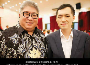 Mr. Zhang Xumin<p>Former Minister of the Embassy of thePeople’s Republic of China in Singapore